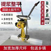 新款 混凝土振平尺汽油机混泥土路面刮平尺找平尺地坪振动器震动器