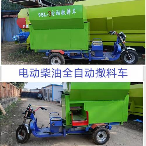 电动喂料车养殖场牛羊饲