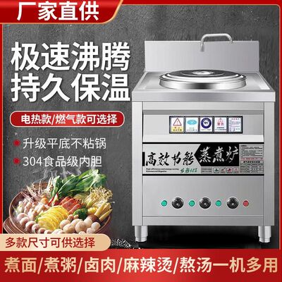方形煮面炉商用电热燃气