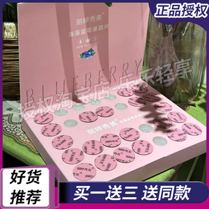 丽婷秀美海藻蓝莓果蔬糖果小红书正品
