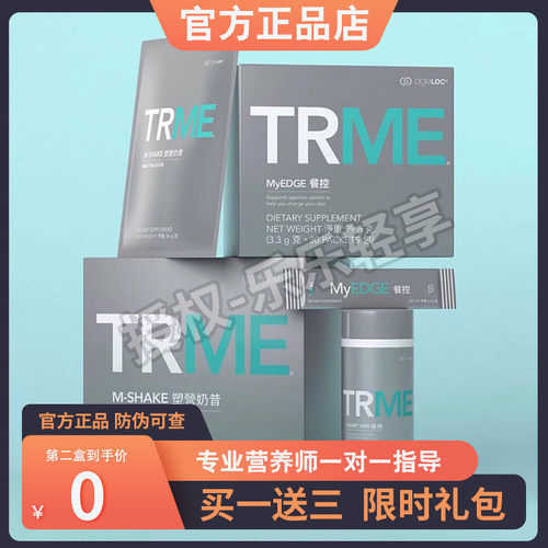 如新TRME型燃美代纤奶昔咔路片匀致饱饱饮TR14健身餐TRme14天TR90