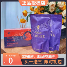 MAGIC COFFEE浓香风味速溶咖啡固体饮料尚陌魔力咖啡微商同款