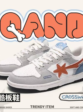 奇安达板鞋女款2026新款草莓椰奶电玩星星鞋透气软底情侣休闲鞋