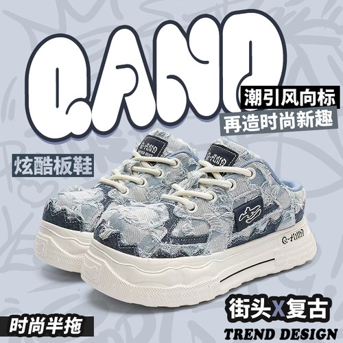 奇安达新款大头休闲板鞋两穿懒人半拖鞋子男女复古做旧增高老爹鞋