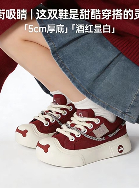 【夏之光同款】奇安达骨头鞋帆布鞋开口笑大头鞋子女厚底红色板鞋