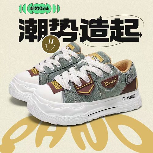 男女同款增高休闲板鞋