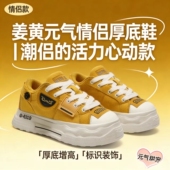 张弛同款 帆布鞋 奇安达鞋 秋季 厚底增高黄色软底休闲鞋 子女新款