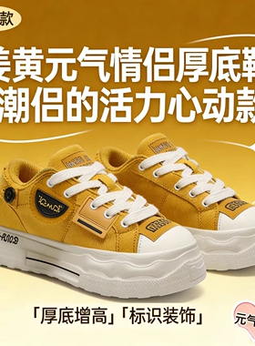 【张弛同款】奇安达鞋子女新款秋季帆布鞋厚底增高黄色软底休闲鞋