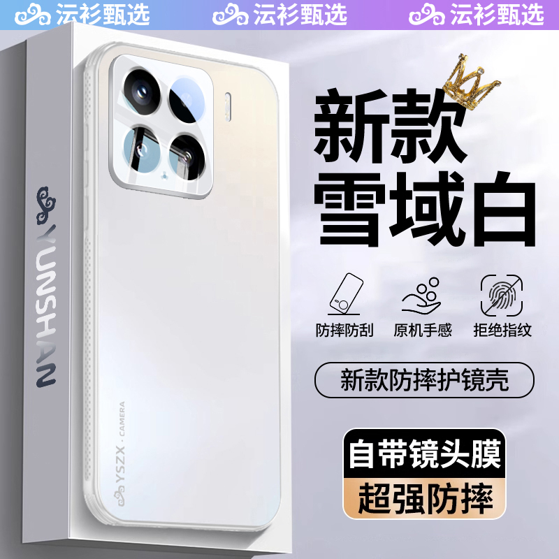 顶配！小米15系列护镜防摔手机壳