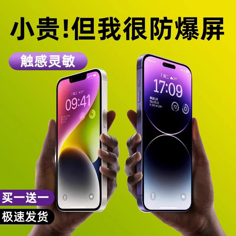 贴坏包赔康宁超强防爆苹果钢化膜