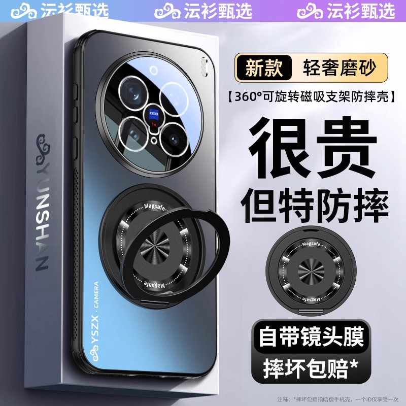 360°旋转支架X200Pro防摔手机壳
