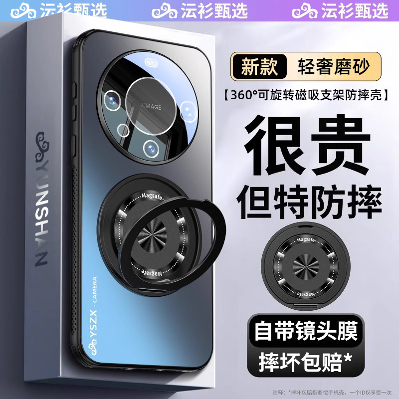 360°旋转支架]Mate60防摔手机壳