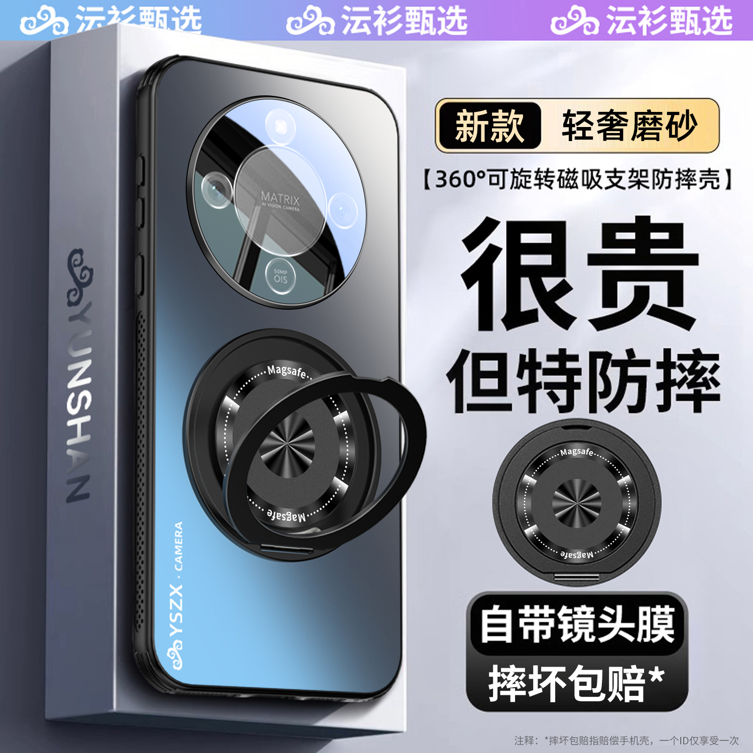 360°旋转支架]荣耀X70手机壳