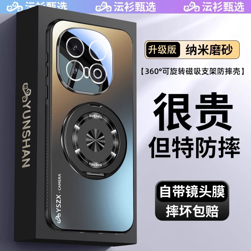 360°磁吸旋转支架]IQOO13手机壳