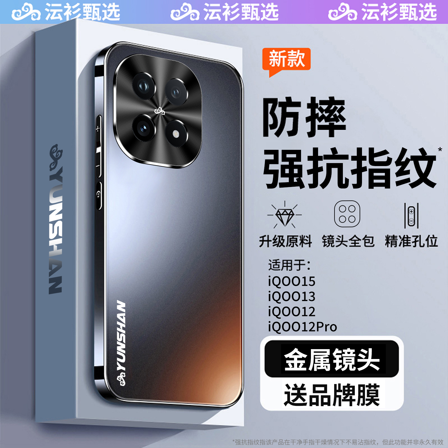 新机必备】iQOO15防摔手机壳