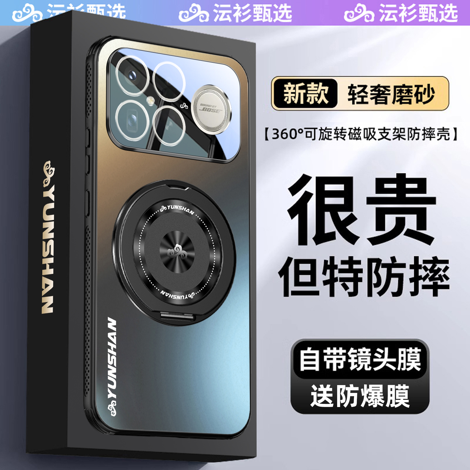360°旋转支架】K90ProMax手机壳