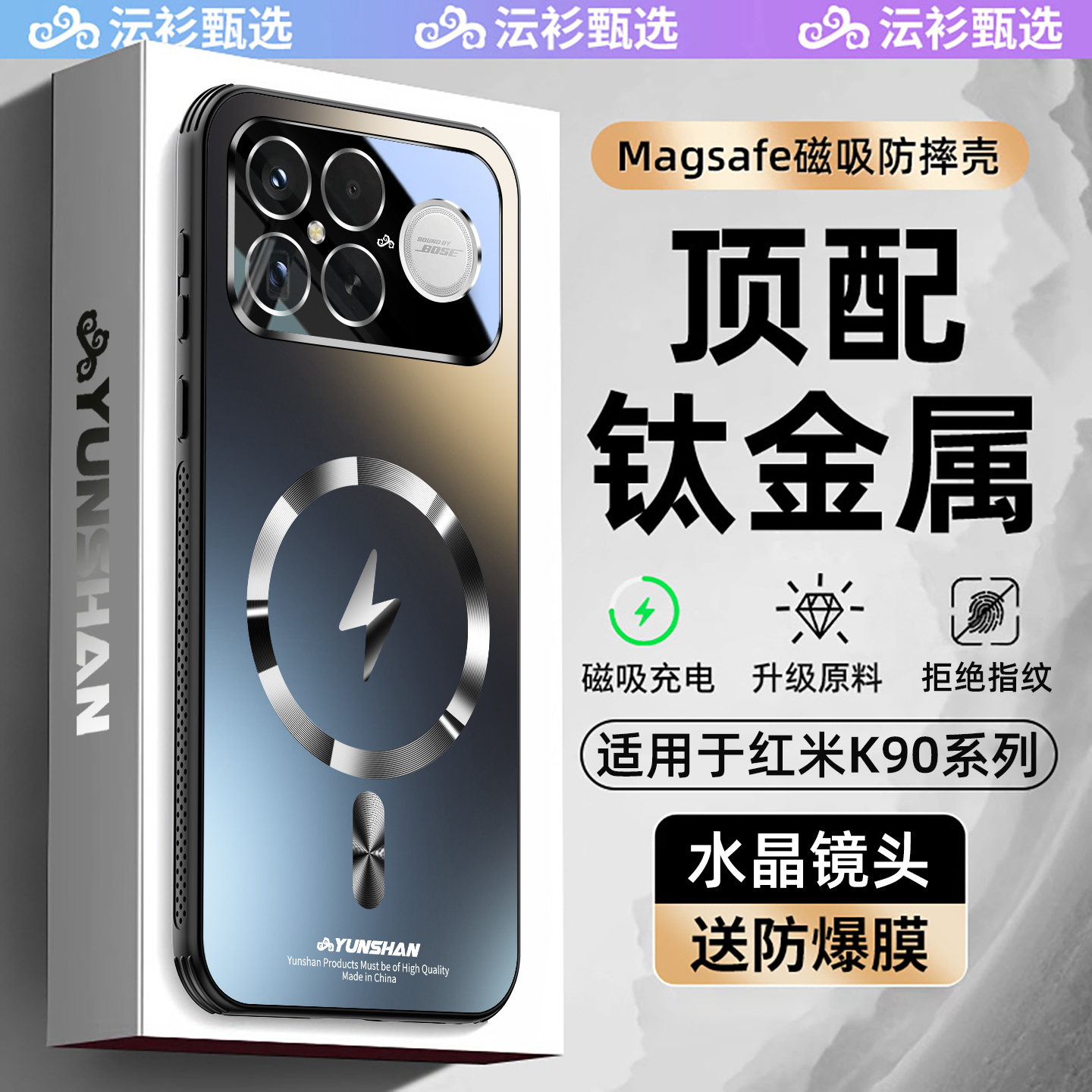 超强防摔】k90闪电磁吸手机壳