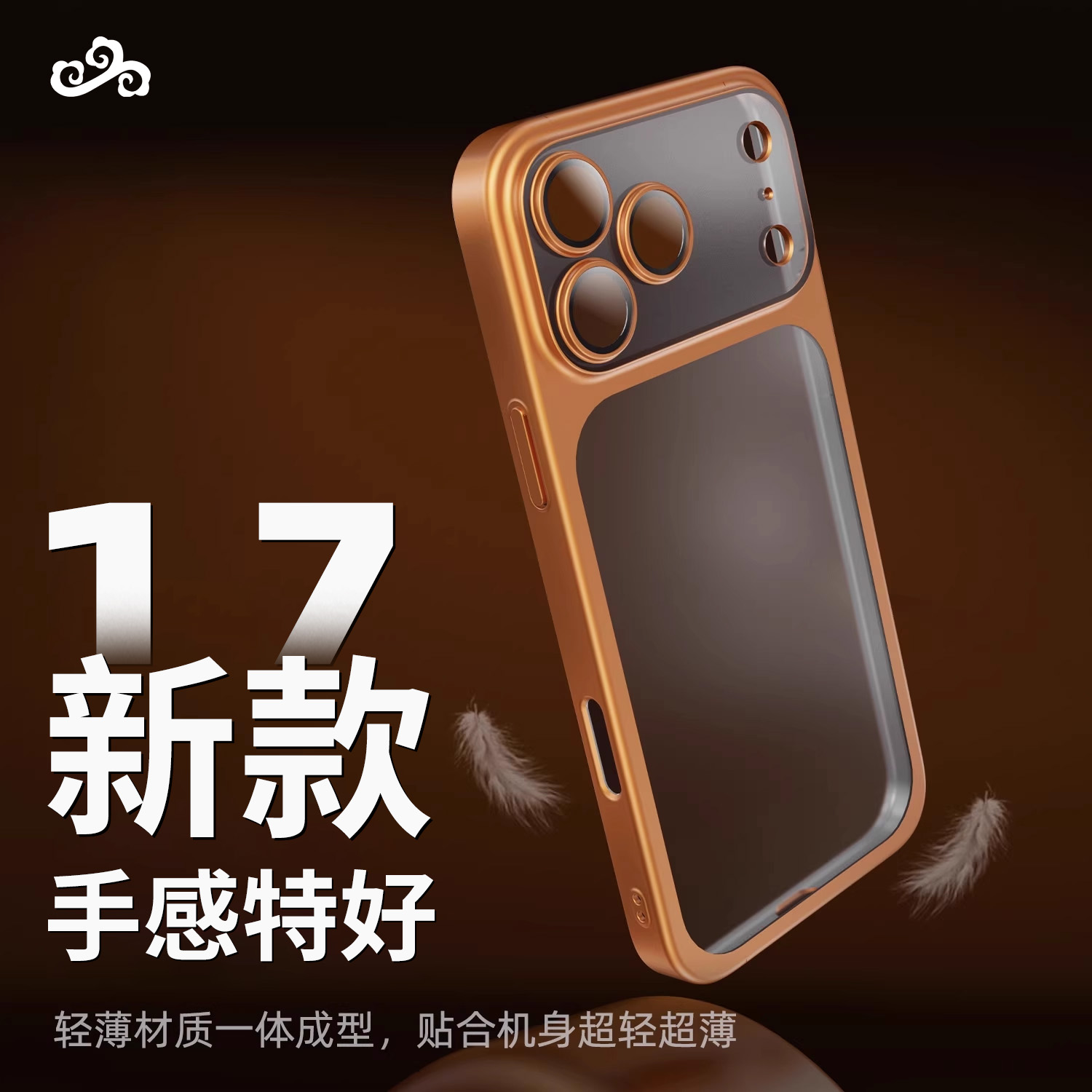 【新机热销榜】苹果17防摔手机壳