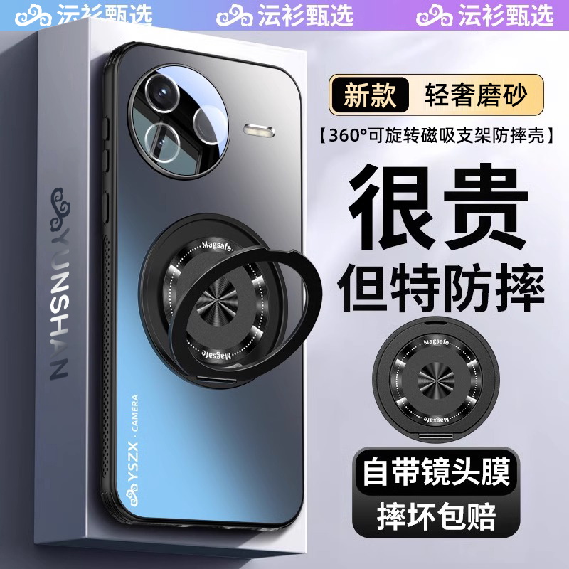 360°旋转支架红米K80防摔手机壳