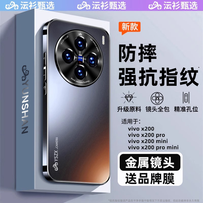 新机首选】vivox200防摔手机壳