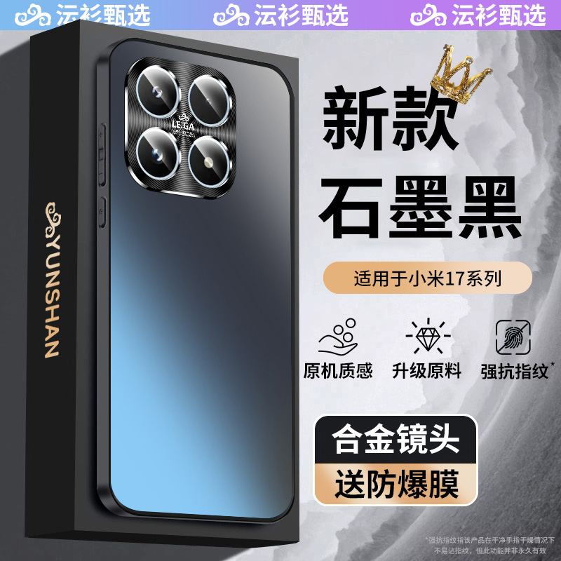 官方顶配】小米17超强防摔手机壳