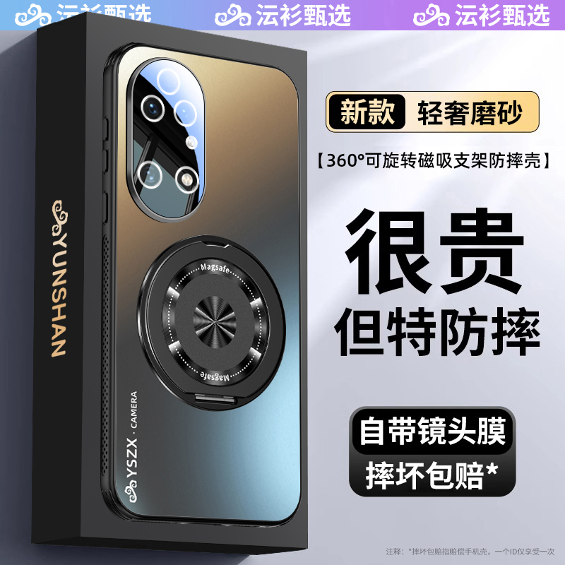 360°磁吸旋转支架华为P50手机壳