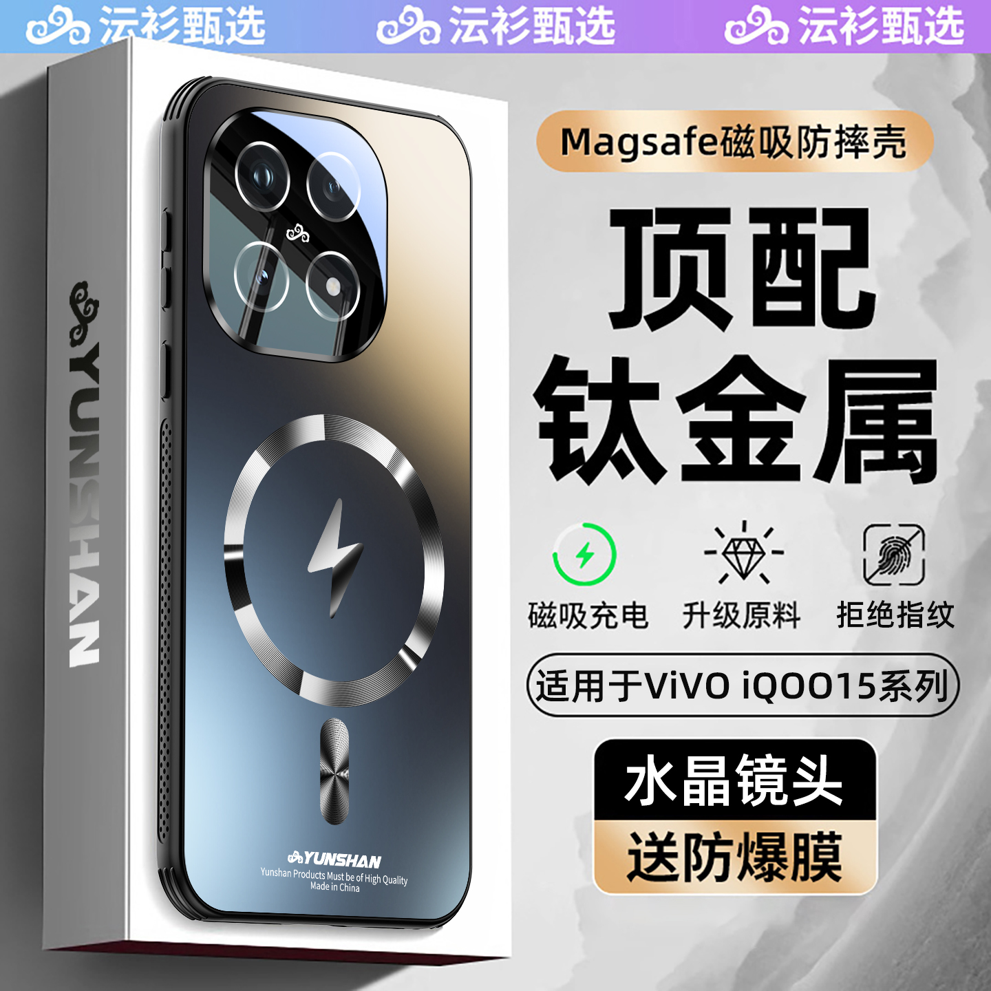 Magsafe磁吸】iqoo15防摔手机壳