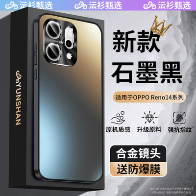 顶配】OPPOReno14不沾指纹手机壳