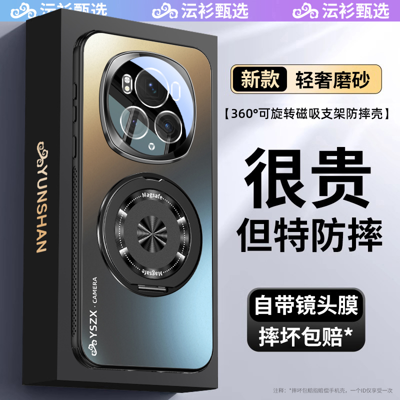 360°旋转支架]Magic6防摔手机壳