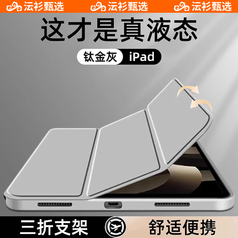 适用苹果ipadair5简约保护套