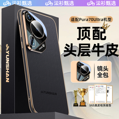 升级鎏金边框】顶配真皮壳第1名