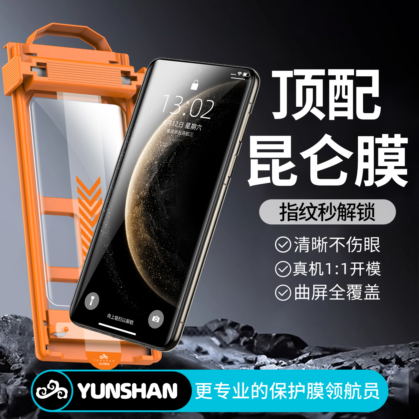 Mate70热销榜】顶配昆仑膜第1名