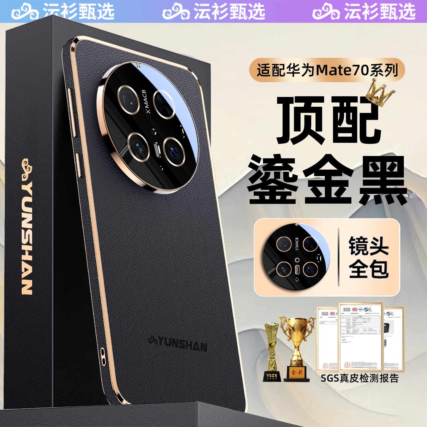 【2025新升级】顶配真皮壳第1名