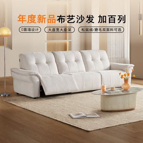 新品|LAZBOY乐至宝功能沙发电动布艺易清洁奶油风零靠墙沙发691