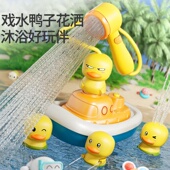 电动海盜洗澡玩具戏水男女孩婴儿小鸭子儿童洗澡玩具 马年好物