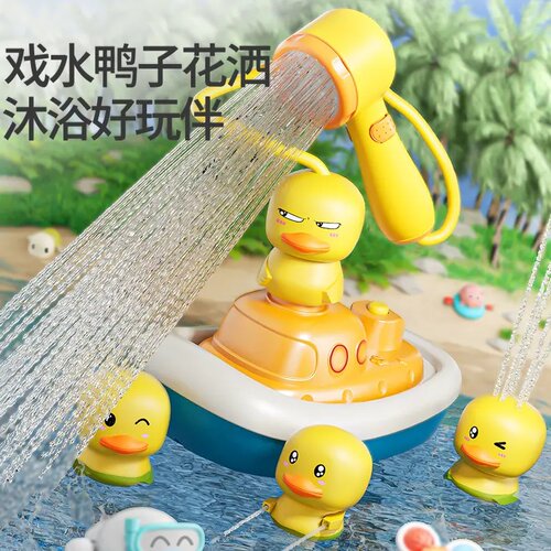 儿童小孩戏水电动小鸭子喷水洗澡