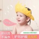 宝宝洗头帽防水儿童洗发帽婴幼儿婴儿洗澡洗头神器 推荐 正品