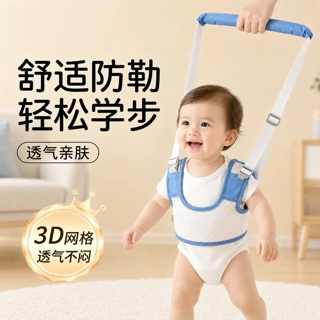 宝宝学步带牵引绳二合一辅助