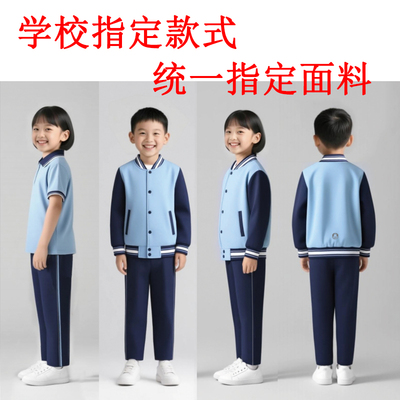江西南昌市小学校服套装