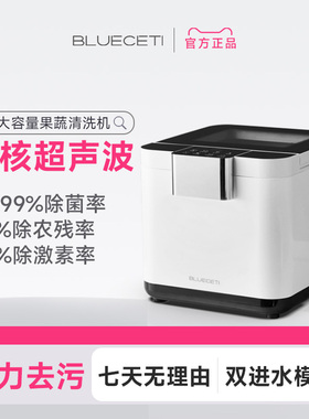 BLUECETI蓝力鲸超声波果蔬清洗机家用洗菜机农药残留清洗净化器
