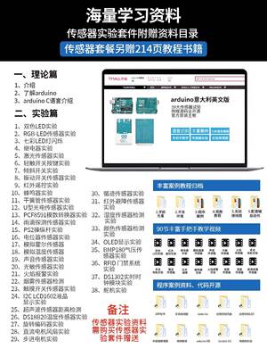 arduino开发板套件unor3物联网远程控制scratch图形化编程