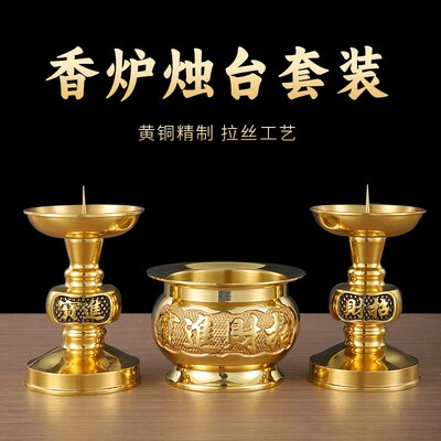 纯黄铜香炉蜡烛台套装摆件家用烛台台座复古香烛台底座插蜡烛蜡台