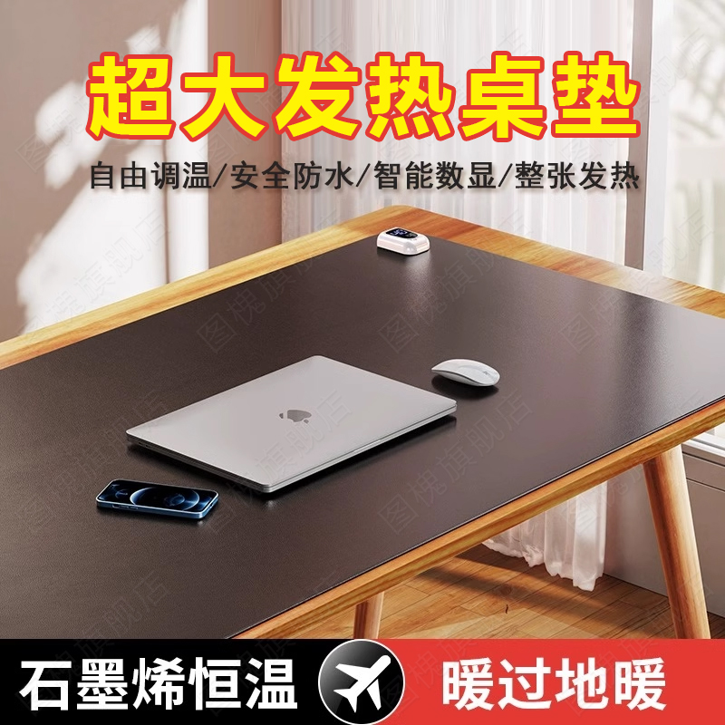 德国加热鼠标垫超大石墨烯整张发热暖桌垫防水办公室电脑桌面暖手