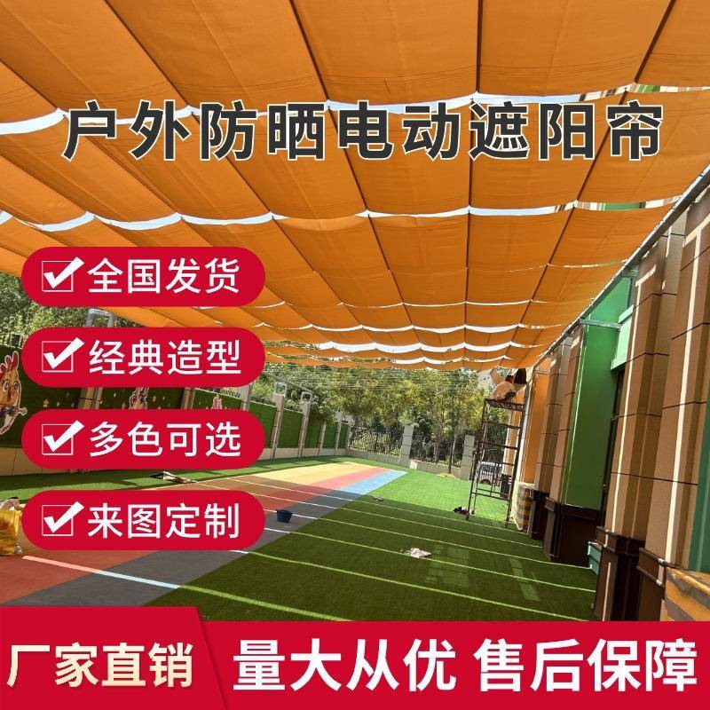 武汉学校幼儿园电动天棚帘游泳馆采光顶电动遮阳帘防晒隔热效果