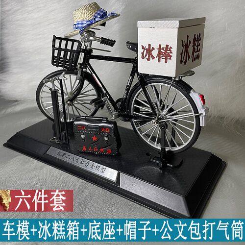 【童年回忆】复古怀旧自行车模型摆件二八大杠冰棍雪糕冰糕箱子