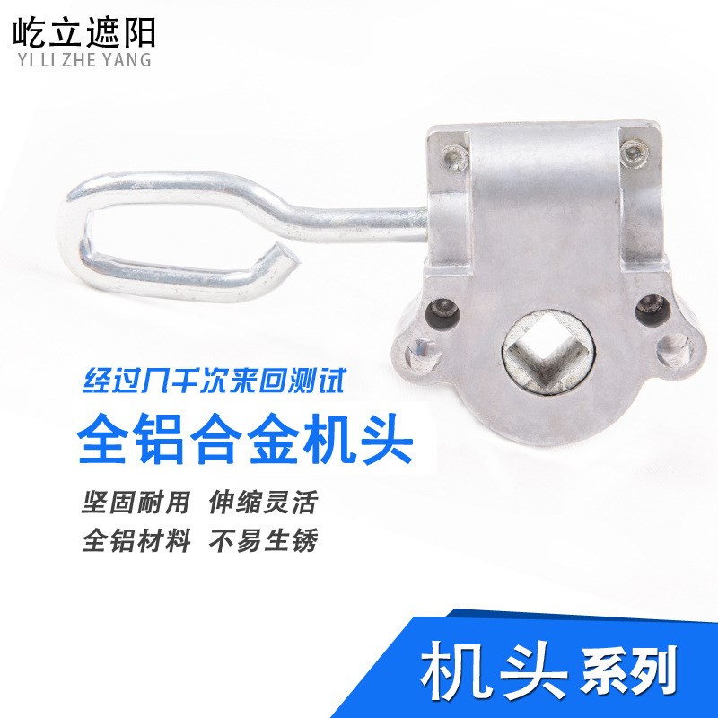 遮阳棚配件机头铝合金电动手摇遮雨棚户外M商铺伸缩式折叠阳台帐