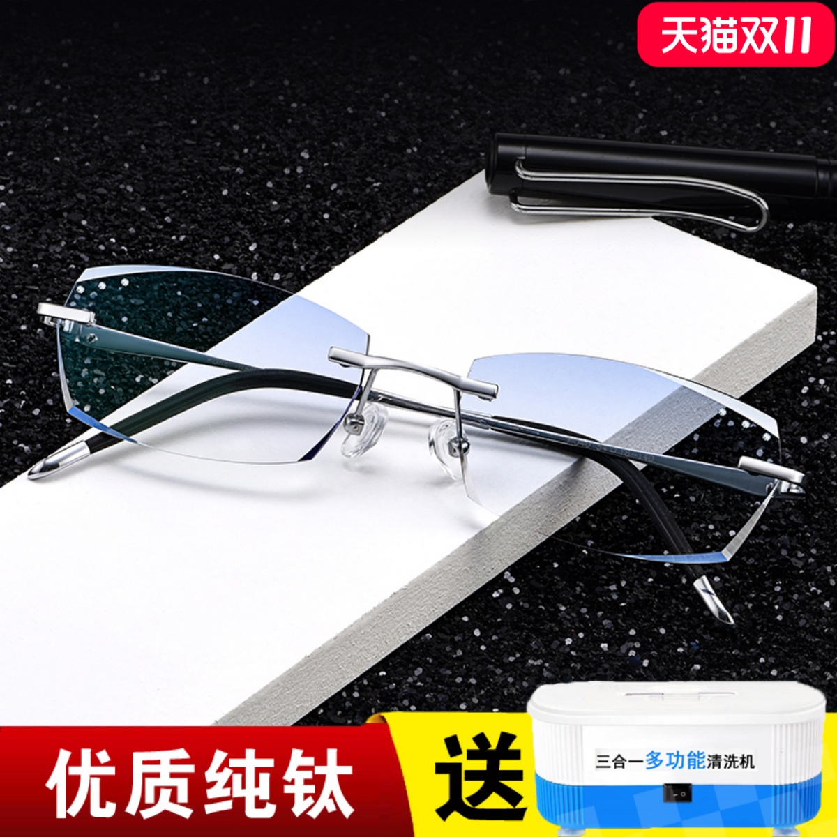 配纯钛成品近视眼镜男75/100/150/200/250/300/500度无框变色眼镜