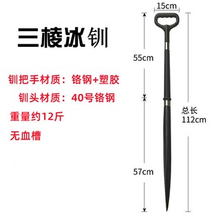 多款式不锈钢冬钓三棱冰锥 冰钓打孔利器 高碳钢凿Z冰冰锥冰钏