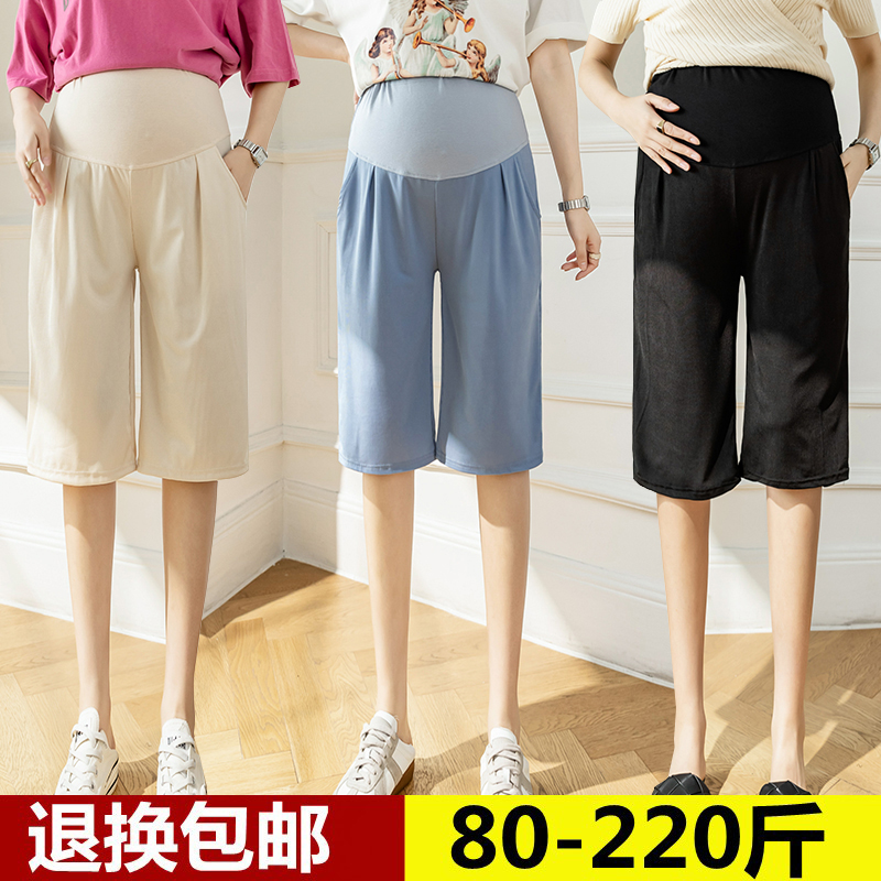 超大码孕妇夏装七分阔腿裤时尚弹力坑条纯棉托腹R打底裤宽松200斤