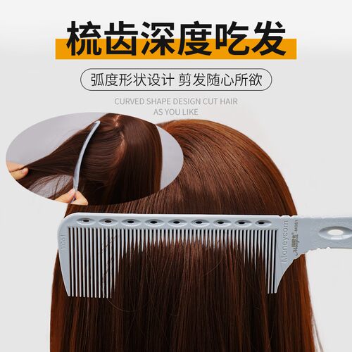 专业男士剪发平头弯梳子理发店弧形翘梳理发裁剪发型师专用美发梳